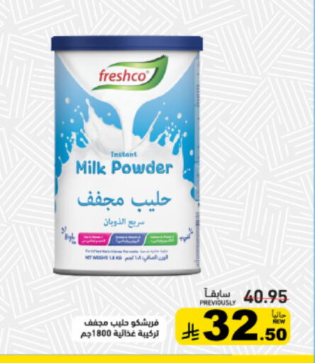 available at Aswaq Ramez in KSA, Saudi Arabia, Saudi - Tabuk
