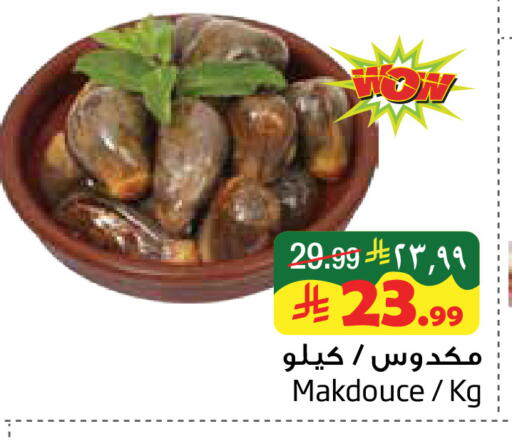 available at Layan Hyper in KSA, Saudi Arabia, Saudi - Al Khobar