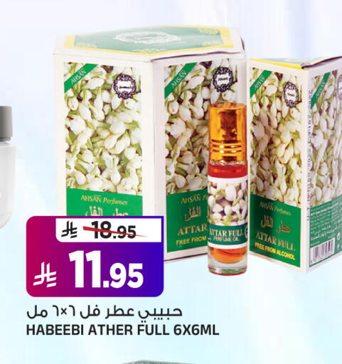 available at المدينة هايبرماركت in مملكة العربية السعودية, السعودية, سعودية - الرياض