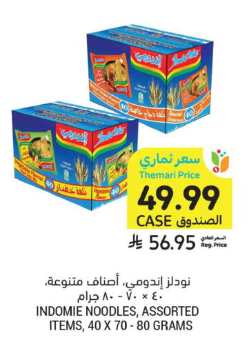 available at أسواق التميمي in مملكة العربية السعودية, السعودية, سعودية - تبوك