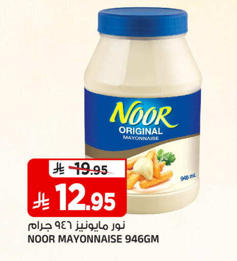 available at المدينة هايبرماركت in مملكة العربية السعودية, السعودية, سعودية - الرياض