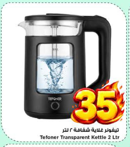 available at Mark & Save in KSA, Saudi Arabia, Saudi - Riyadh
