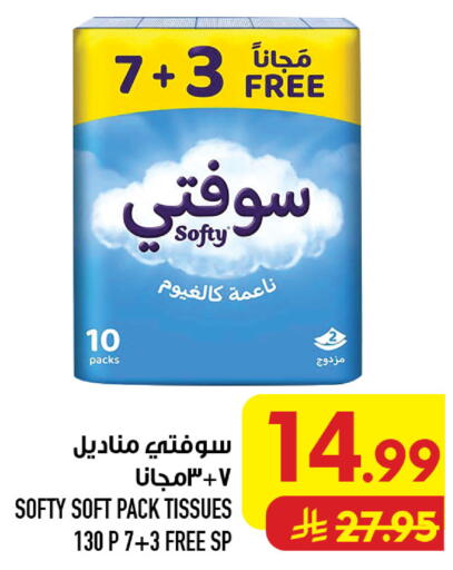 available at أبراج هايبر ماركت in مملكة العربية السعودية, السعودية, سعودية - مكة المكرمة
