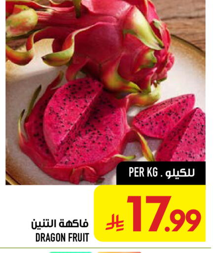 Dragon Fruit available at أبراج هايبر ماركت in مملكة العربية السعودية, السعودية, سعودية - مكة المكرمة