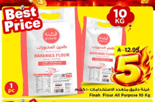 available at Mark & Save in KSA, Saudi Arabia, Saudi - Al Khobar