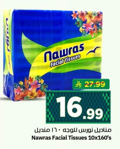 available at نستو in مملكة العربية السعودية, السعودية, سعودية - الأحساء‎