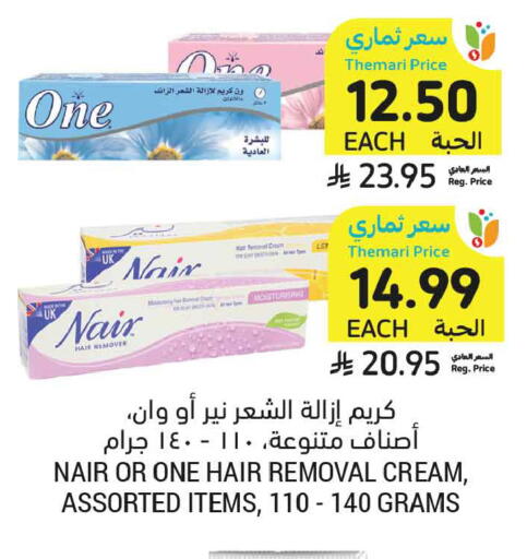 available at أسواق التميمي in مملكة العربية السعودية, السعودية, سعودية - الجبيل‎