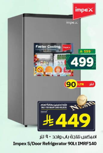 available at نستو in مملكة العربية السعودية, السعودية, سعودية - الأحساء‎