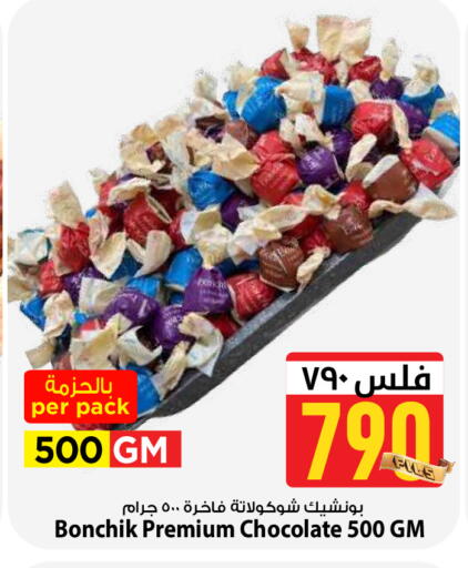 available at Mark & Save in Kuwait - Kuwait City