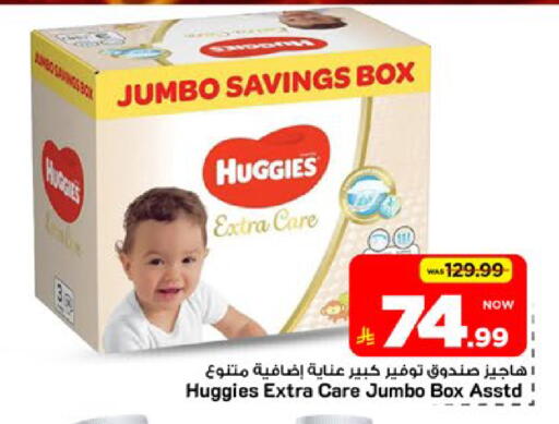 available at مارك & سيف in مملكة العربية السعودية, السعودية, سعودية - الرياض