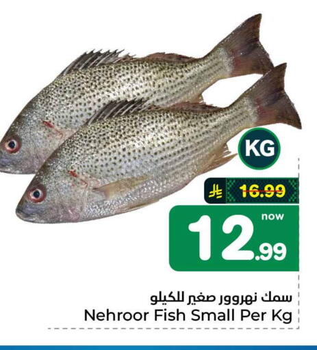 available at هايبر الوفاء in مملكة العربية السعودية, السعودية, سعودية - الطائف