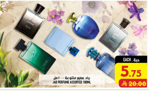 available at Abraj Hypermarket in KSA, Saudi Arabia, Saudi - Mecca
