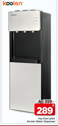 available at مارك & سيف in مملكة العربية السعودية, السعودية, سعودية - الأحساء‎