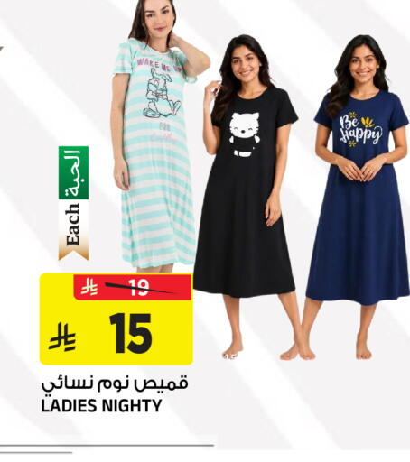 available at المدينة هايبرماركت in مملكة العربية السعودية, السعودية, سعودية - الرياض
