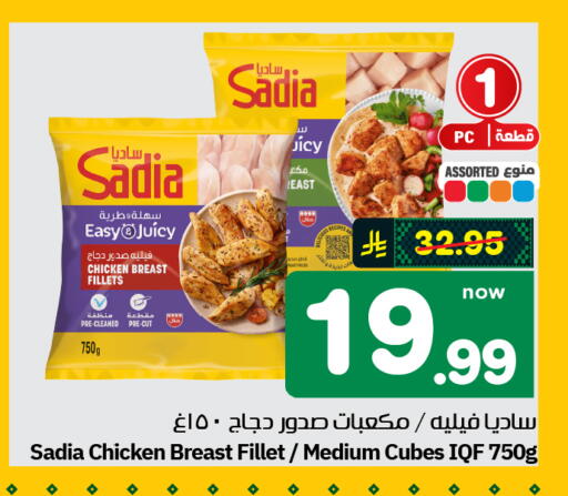 available at هايبر الوفاء in مملكة العربية السعودية, السعودية, سعودية - الرياض