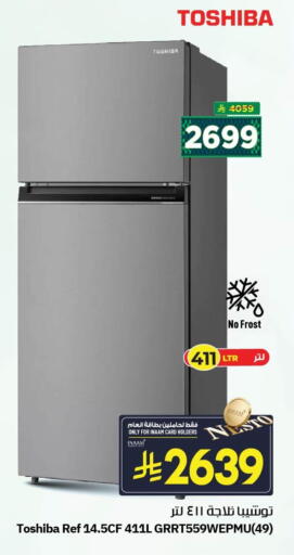 available at نستو in مملكة العربية السعودية, السعودية, سعودية - الجبيل‎