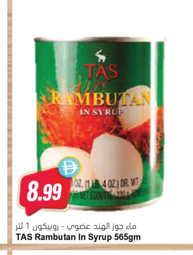 Rambutan available at المايا سوبرماركت in الإمارات العربية المتحدة , الامارات - ٱلْعَيْن‎