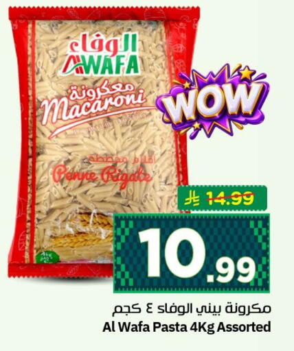 available at نستو in مملكة العربية السعودية, السعودية, سعودية - الأحساء‎