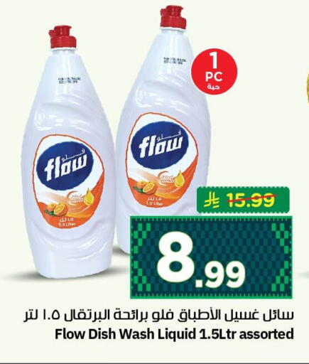 available at Nesto in KSA, Saudi Arabia, Saudi - Jubail