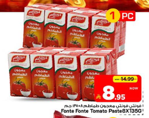 Tomato available at مارك & سيف in مملكة العربية السعودية, السعودية, سعودية - الخبر‎