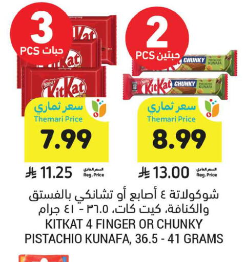 available at أسواق التميمي in مملكة العربية السعودية, السعودية, سعودية - تبوك
