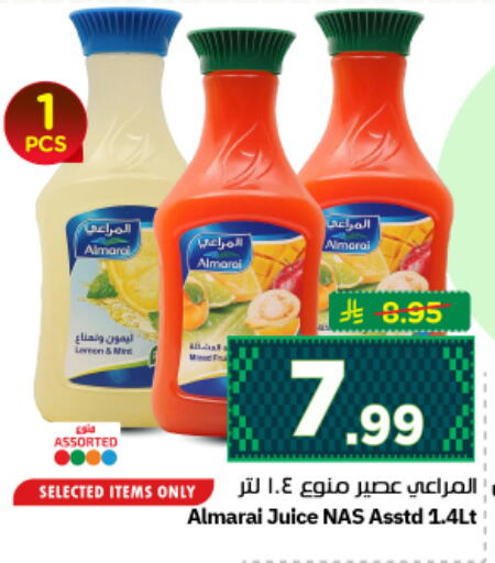 available at نستو in مملكة العربية السعودية, السعودية, سعودية - الرياض