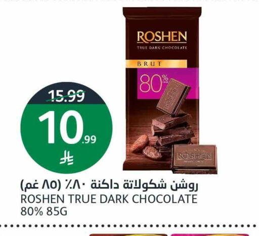 available at أسواق الجزيرة in مملكة العربية السعودية, السعودية, سعودية - الرياض