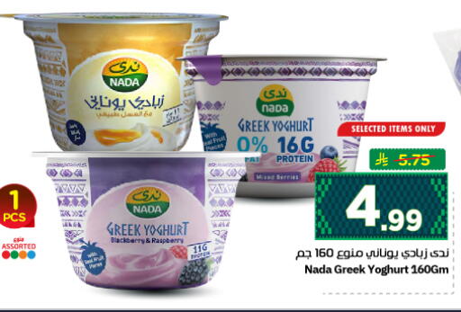Blackberry Raspberry available at نستو in مملكة العربية السعودية, السعودية, سعودية - الرياض