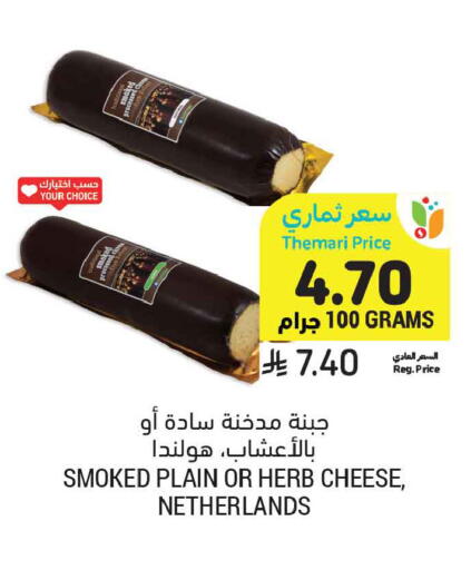 available at أسواق التميمي in مملكة العربية السعودية, السعودية, سعودية - تبوك