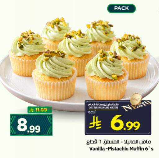 Vanilla available at نستو in مملكة العربية السعودية, السعودية, سعودية - الرياض