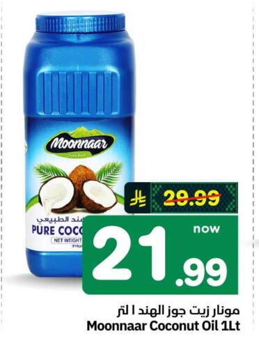 Coconut available at Hyper Al Wafa in KSA, Saudi Arabia, Saudi - Mecca
