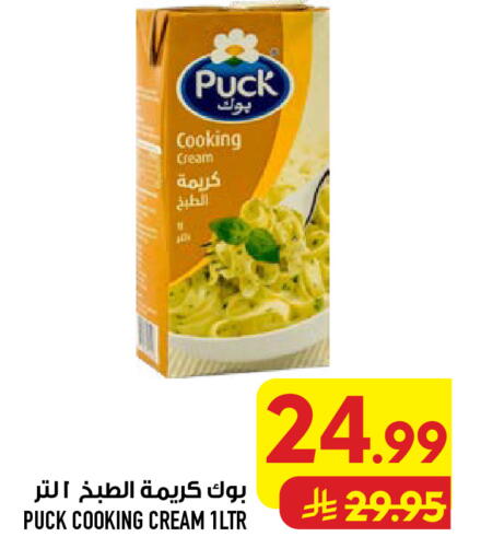 available at Abraj Hypermarket in KSA, Saudi Arabia, Saudi - Mecca