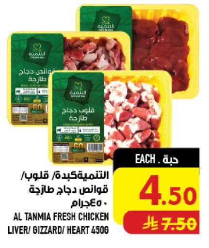 available at أبراج هايبر ماركت in مملكة العربية السعودية, السعودية, سعودية - مكة المكرمة