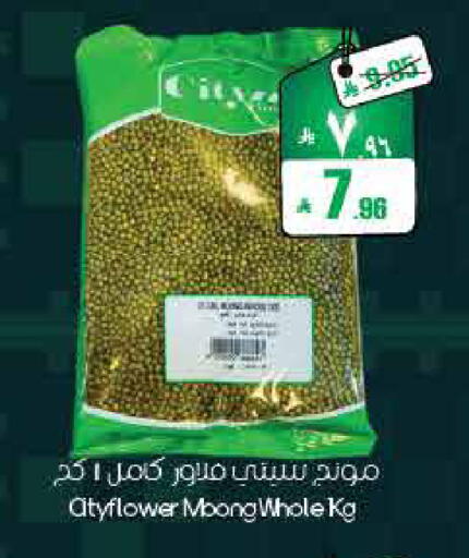 available at ستي فلاور in مملكة العربية السعودية, السعودية, سعودية - أبها