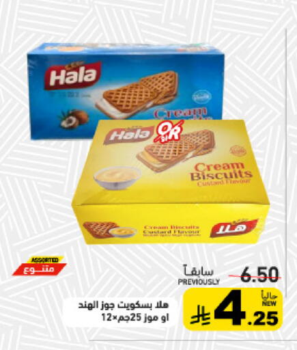 available at Aswaq Ramez in KSA, Saudi Arabia, Saudi - Tabuk