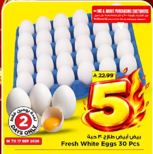 available at مارك & سيف in مملكة العربية السعودية, السعودية, سعودية - الخبر‎