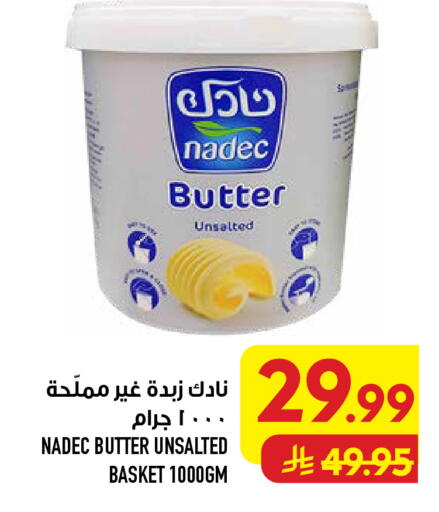 available at Abraj Hypermarket in KSA, Saudi Arabia, Saudi - Mecca