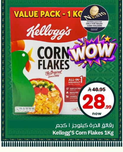 available at نستو in مملكة العربية السعودية, السعودية, سعودية - الأحساء‎