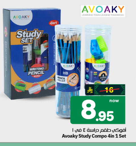 available at هايبر الوفاء in مملكة العربية السعودية, السعودية, سعودية - الخرج