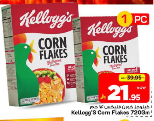 available at Mark & Save in KSA, Saudi Arabia, Saudi - Al Khobar