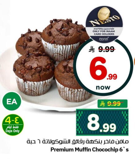 available at نستو in مملكة العربية السعودية, السعودية, سعودية - الأحساء‎