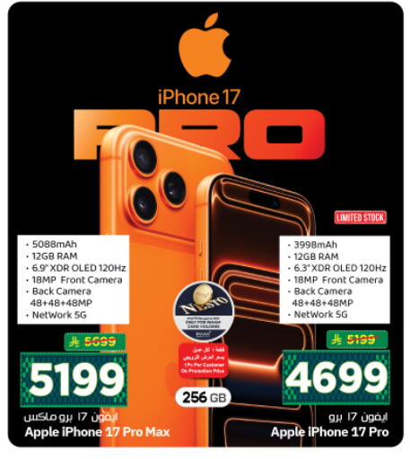 Apple available at نستو in مملكة العربية السعودية, السعودية, سعودية - المجمعة