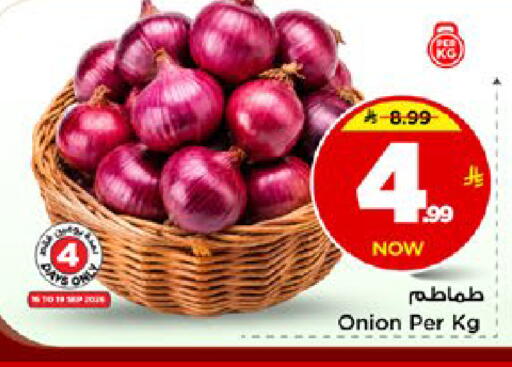 Onion available at مارك & سيف in مملكة العربية السعودية, السعودية, سعودية - الخبر‎