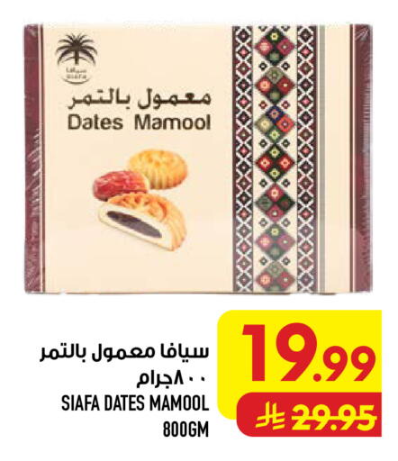 available at أبراج هايبر ماركت in مملكة العربية السعودية, السعودية, سعودية - مكة المكرمة