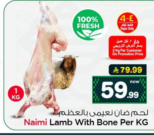 available at نستو in مملكة العربية السعودية, السعودية, سعودية - الأحساء‎