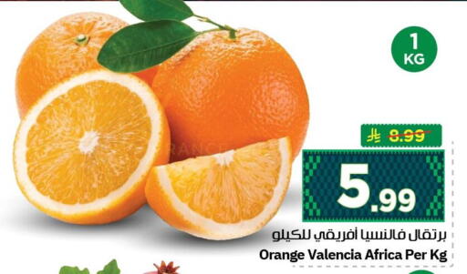 Orange available at نستو in مملكة العربية السعودية, السعودية, سعودية - الجبيل‎