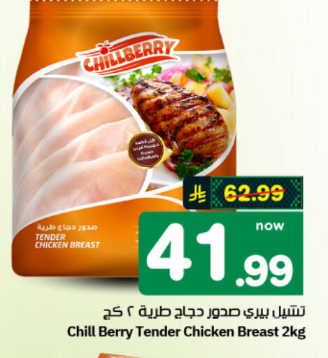 available at هايبر الوفاء in مملكة العربية السعودية, السعودية, سعودية - الأحساء‎