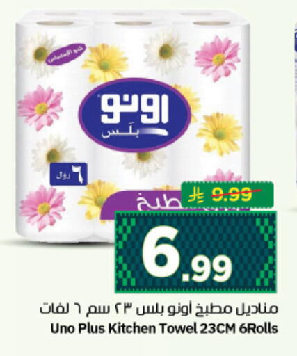 available at نستو in مملكة العربية السعودية, السعودية, سعودية - المجمعة