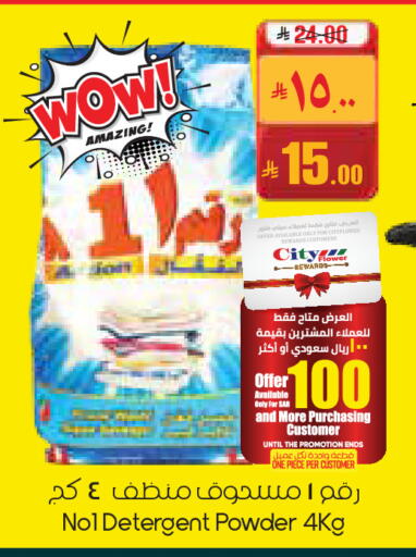 available at ستي فلاور in مملكة العربية السعودية, السعودية, سعودية - الرياض