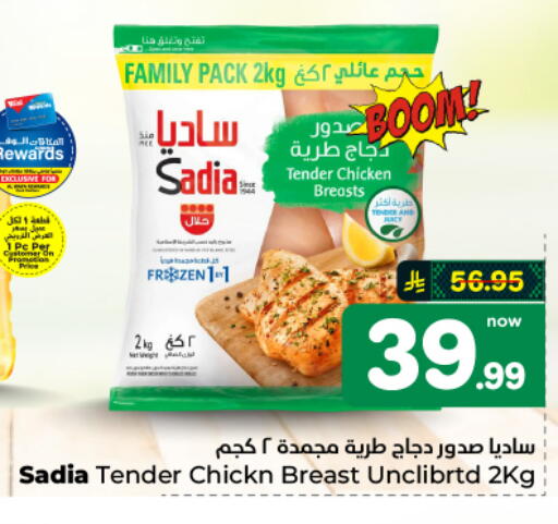 available at هايبر الوفاء in مملكة العربية السعودية, السعودية, سعودية - الأحساء‎